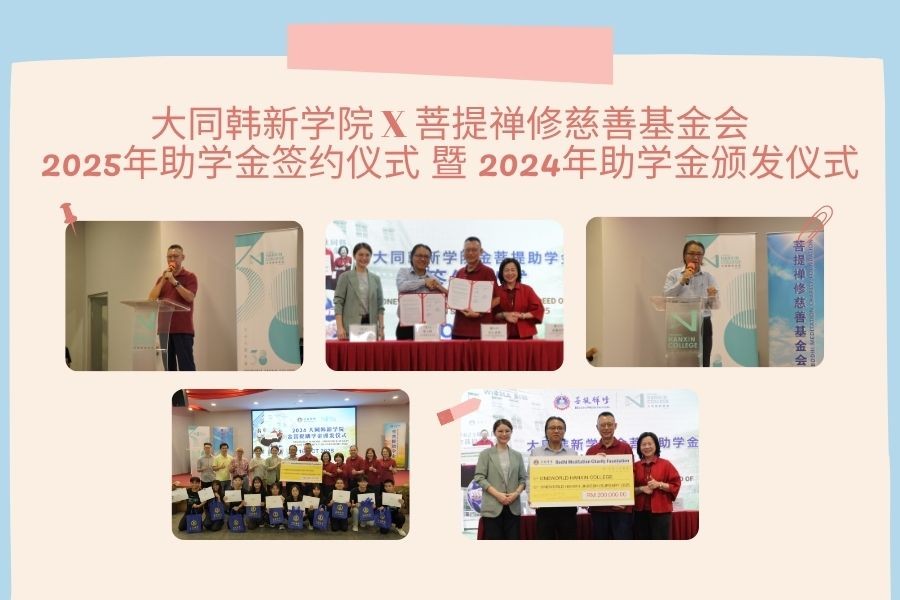 2025 Oneworld Hanxin Jinbodhi Bursary Deed of Donation Signing Ceremony